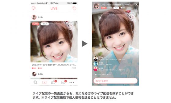 Facebookを使った恋愛・恋活マッチングサービス「Matchbook」、 ライブ動画で使えるギフティング機能を提供開始！