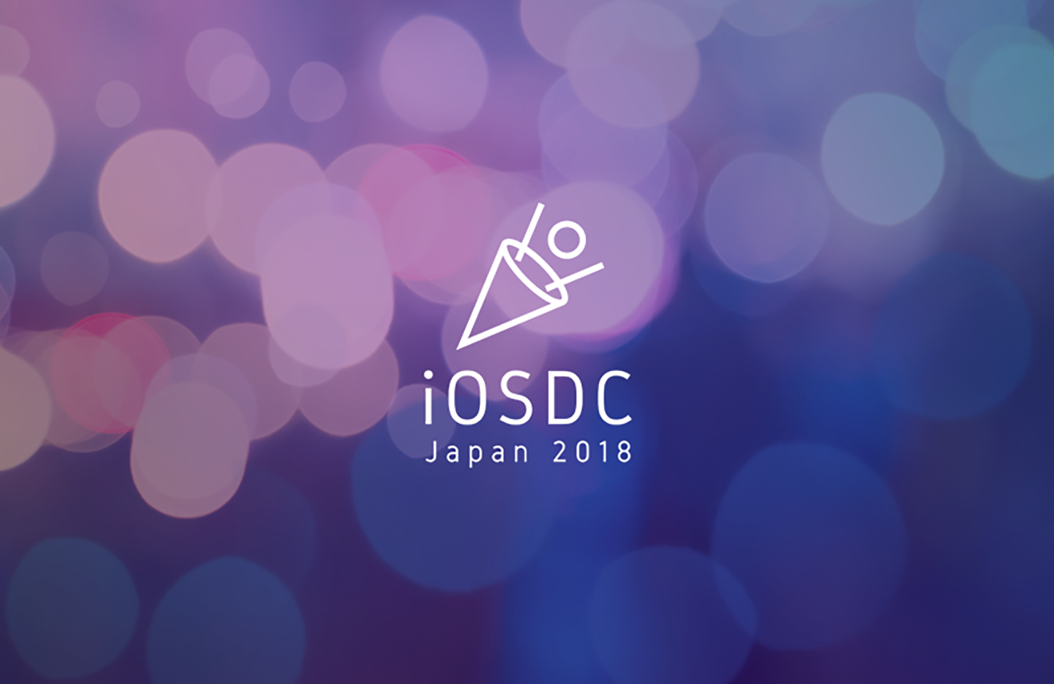 iOSDC Japan 2018に参加しました！
