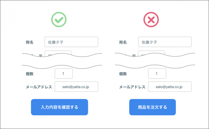 UIデザインをぐっと引き立てる!UXライティングの実践ポイント集 | 株式会社ニジボックス