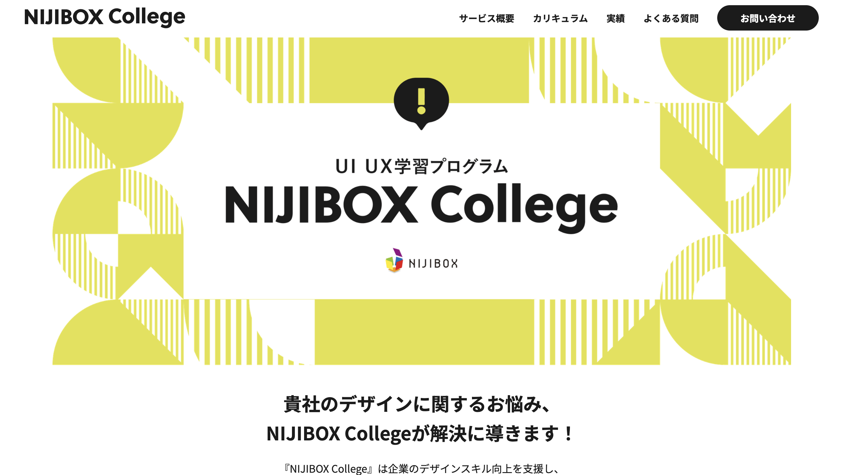 NBX collegeのFV