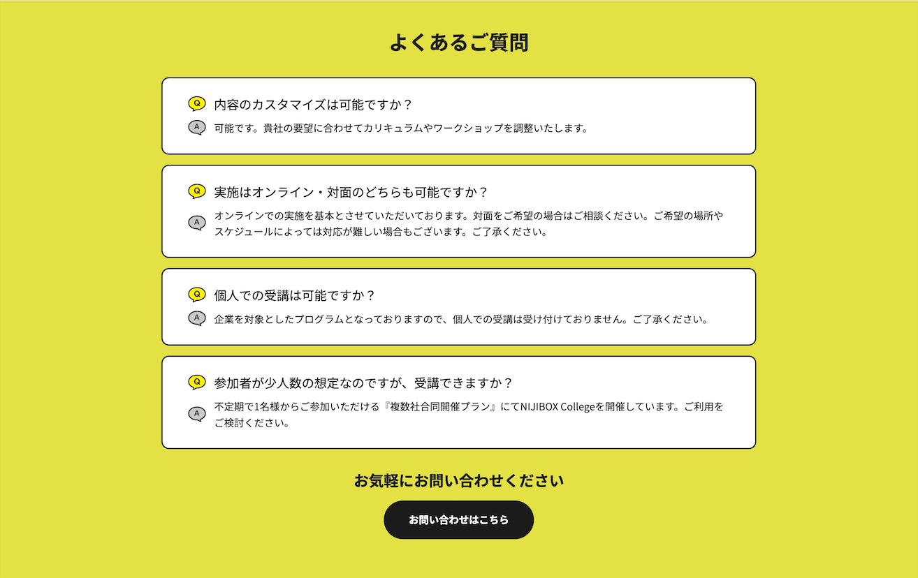 NBX collegeのクロージング部分