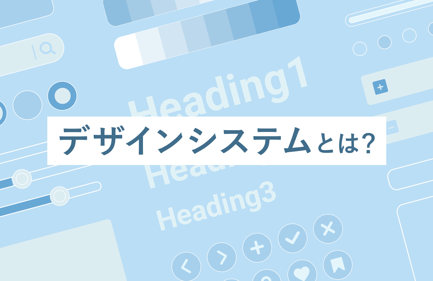 アトミックデザインとは? メリット・デメリットや基礎知識を解説 | 株式会社ニジボックス