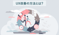 UX改善の方法_MV