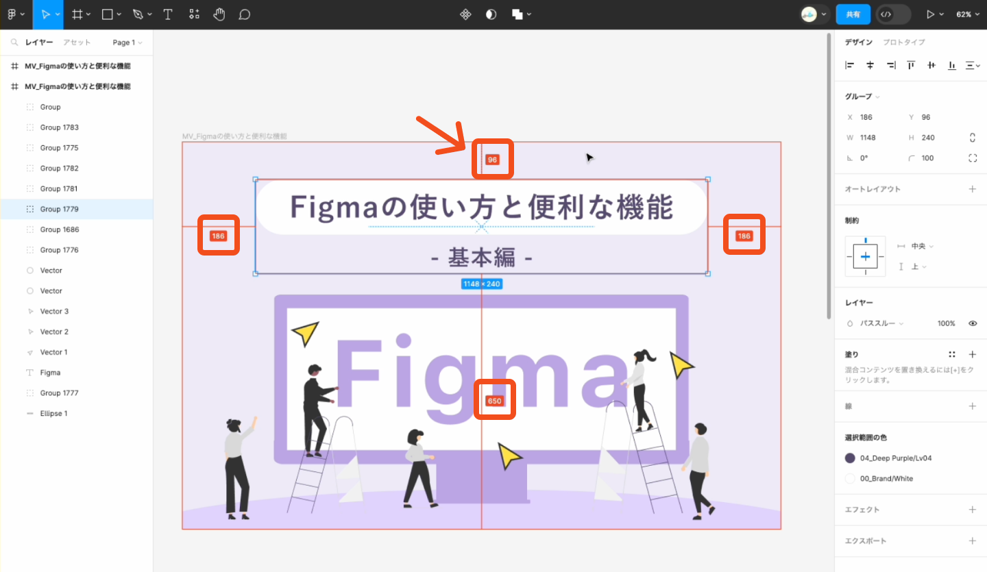 Figma使い方_整列