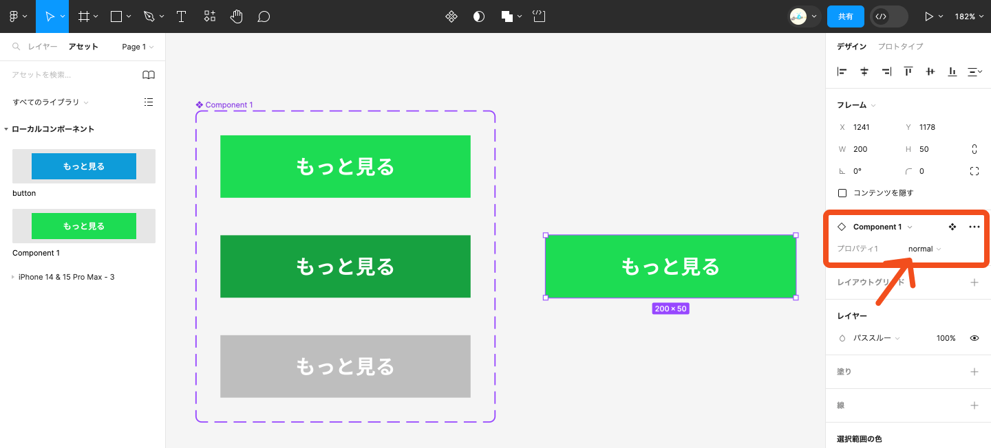 Figma使い方_バリアント