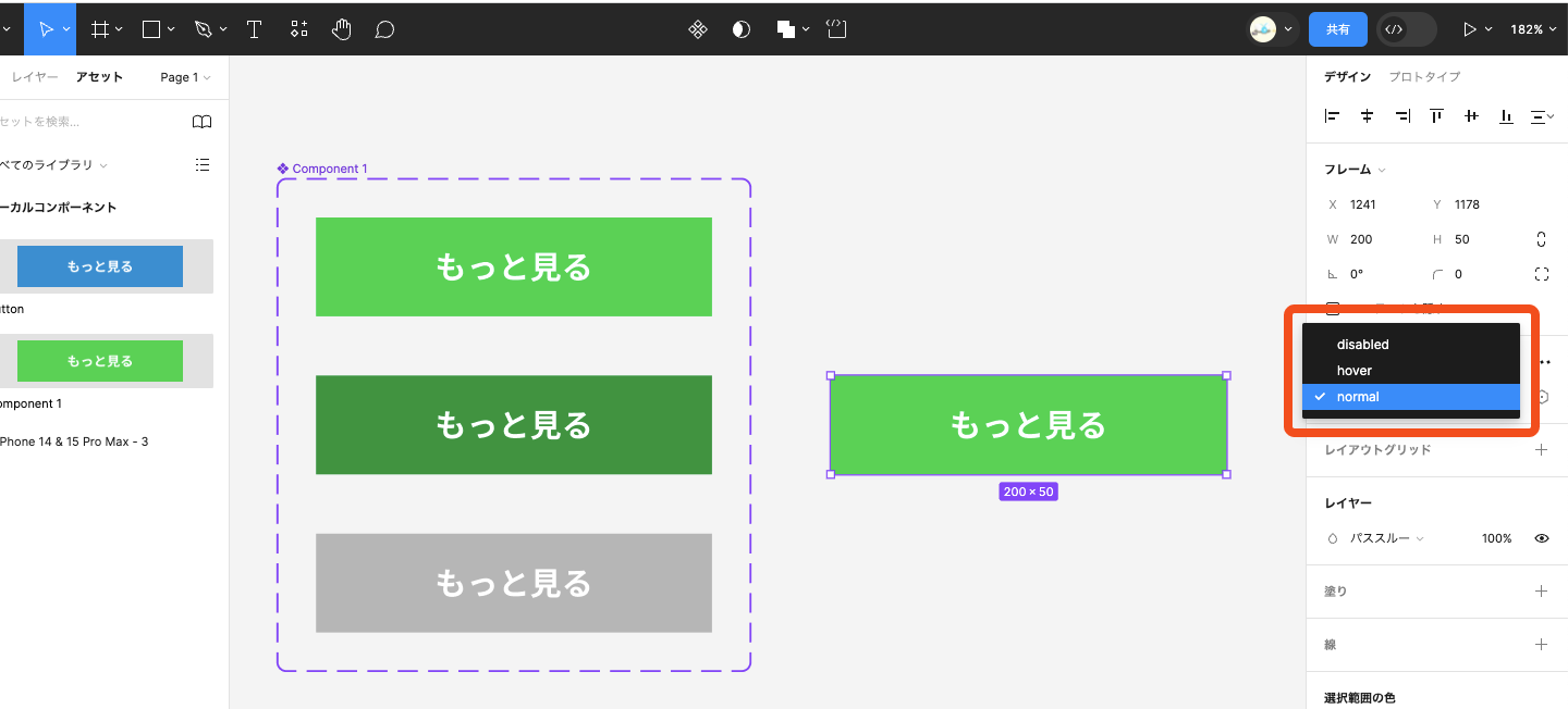 Figma使い方_バリアント