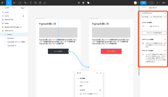 【基本編】Figmaの使い方と基本機能〜FigmaAIやFigmaを使った案件事例も紹介〜 | 株式会社ニジボックス