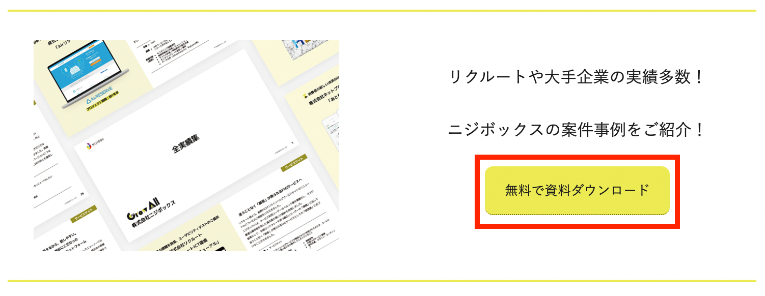 ctaのイメージ画像2