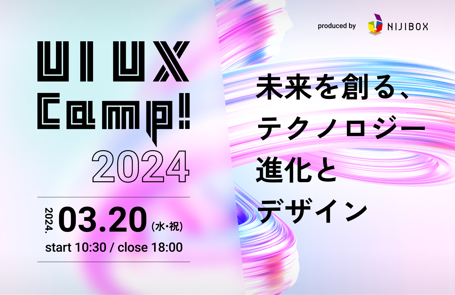 UI UX Camp! 2024 ～未来を創る、テクノロジー進化とデザイン～