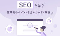 MV_SEOとは？施策例やポイントを分かりやすく解説