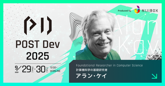 postdev2025のバナー