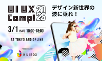 UI UXCamp!2025イベントレポートMV
