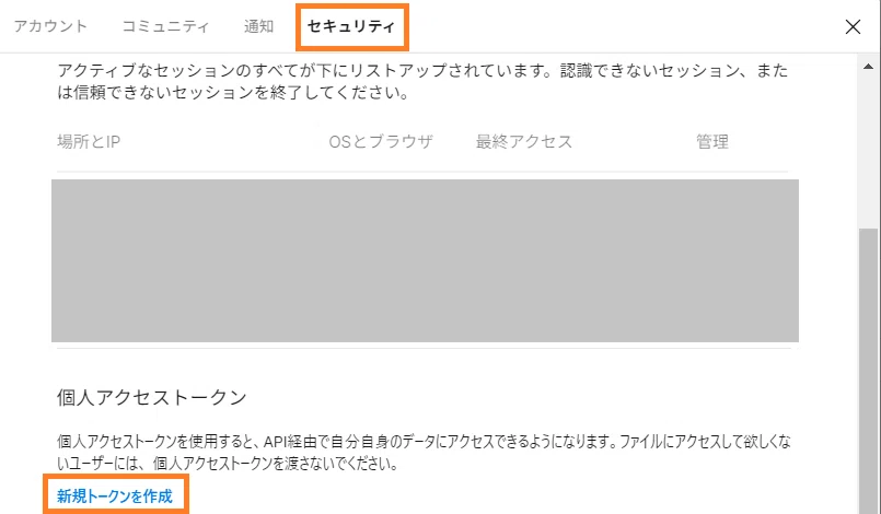 APIキーを取得しようとしている画面のキャプチャ