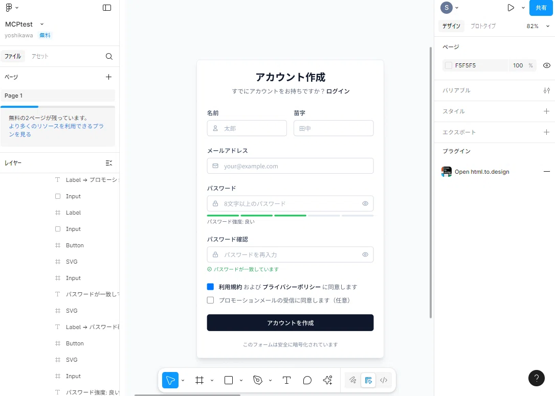 ワイヤーフレームのキャプチャ