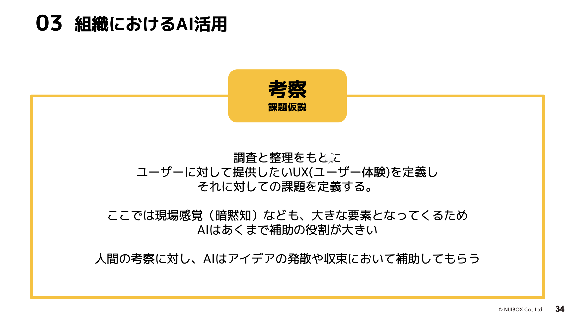 登壇資料5