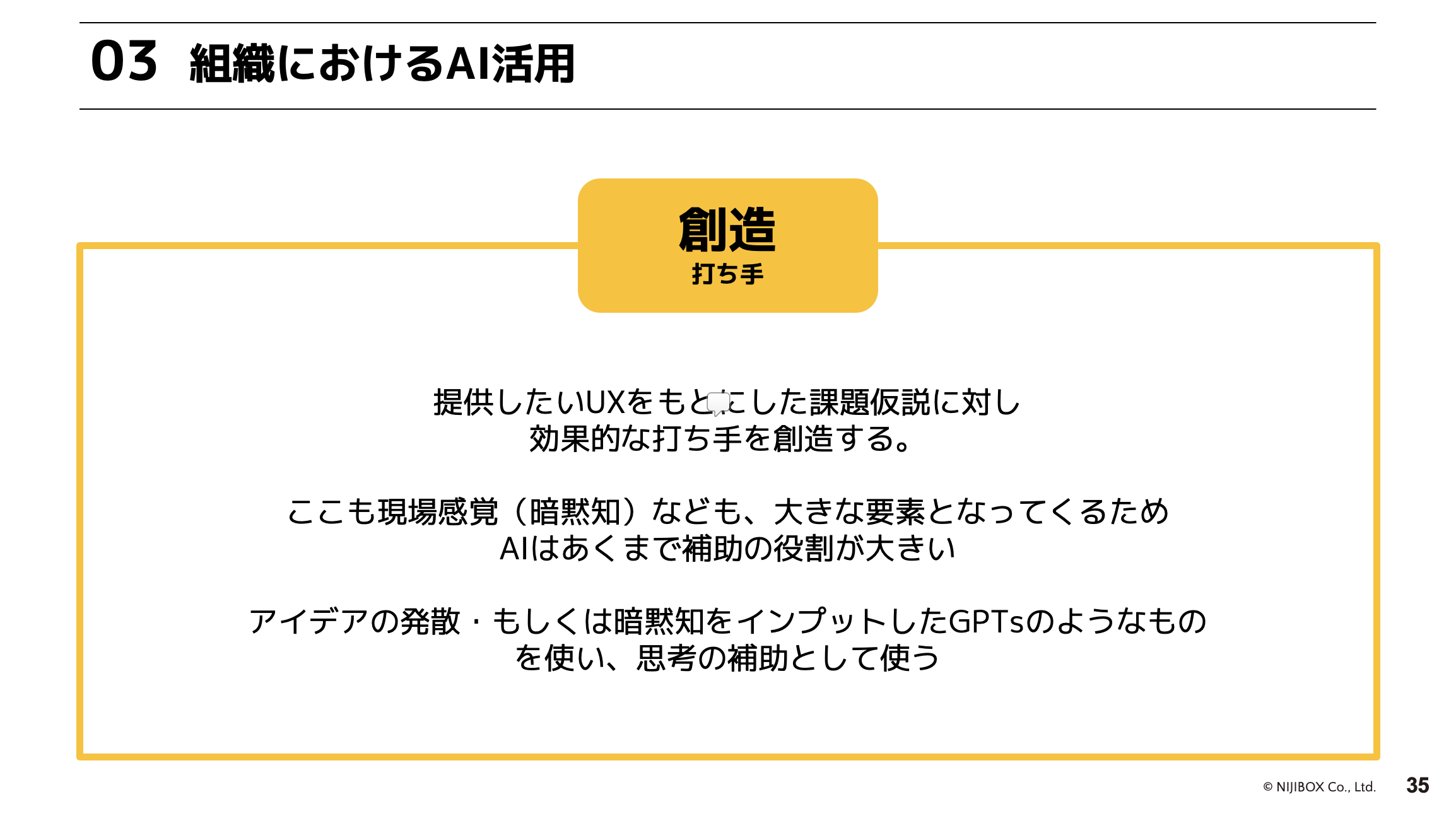 登壇資料6