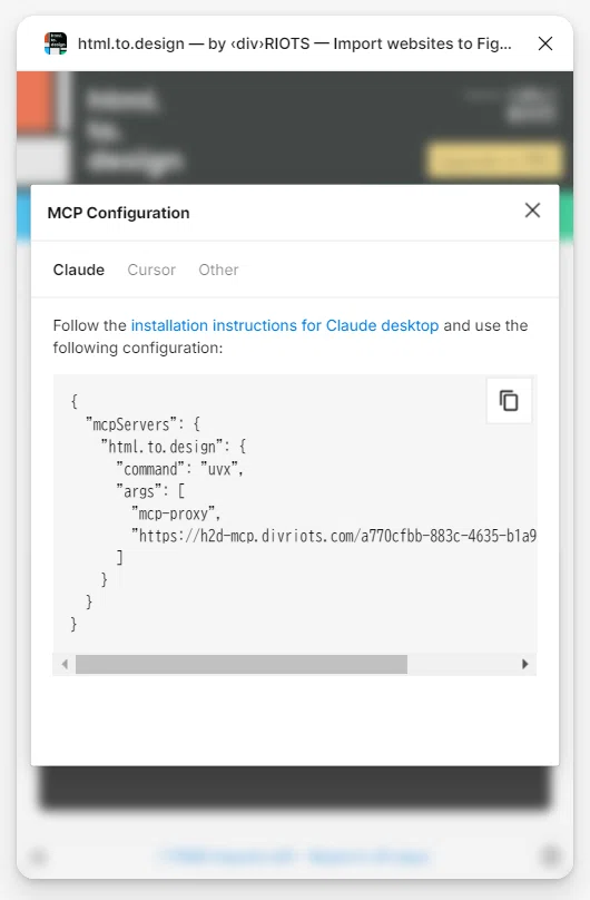 「MCP Configuration」を取得しているキャプチャ