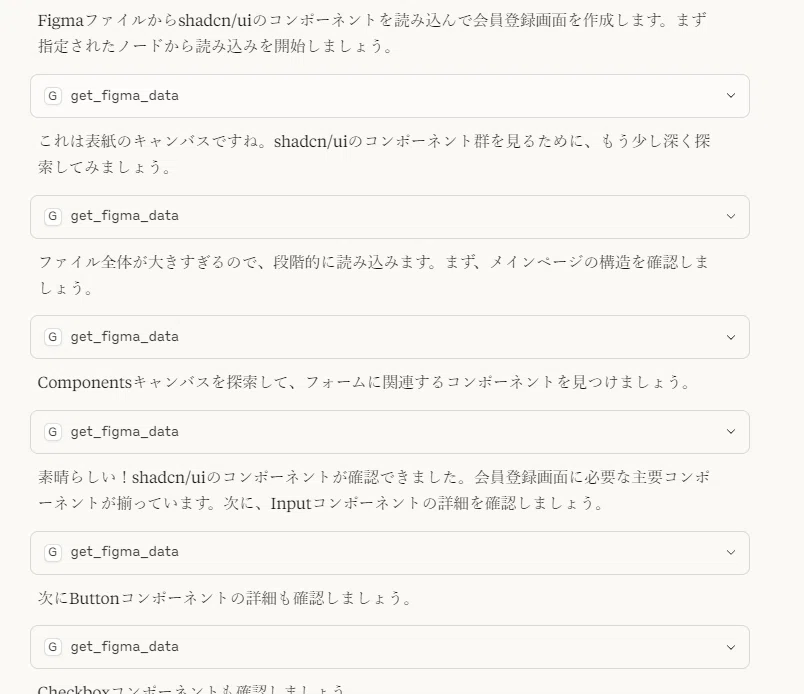 『Claude』がデザインシステムのファイルを読み込んでいく画面のキャプチャ