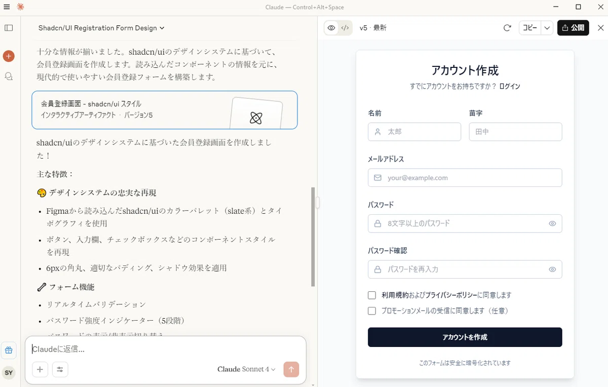 『Claude』でできたワイヤーフレームのキャプチャ