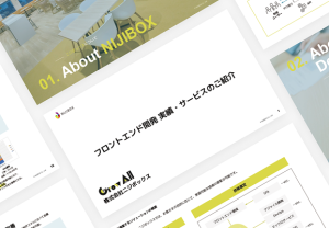 開発実績集のイメージ画像