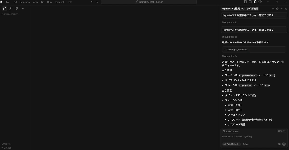 CursorにMCPでつなぎ自動で実装している画像