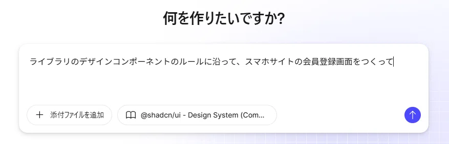 Figma Makeでワイヤーフレームを自動生成する画像