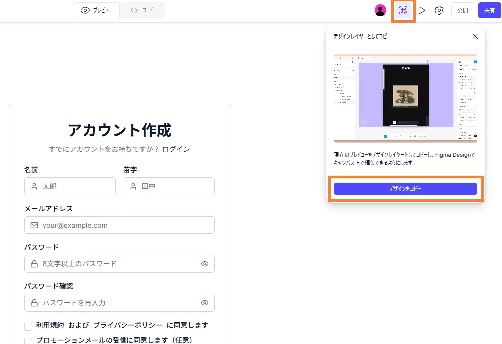 Figma Makeでワイヤーフレームを自動生成する画像