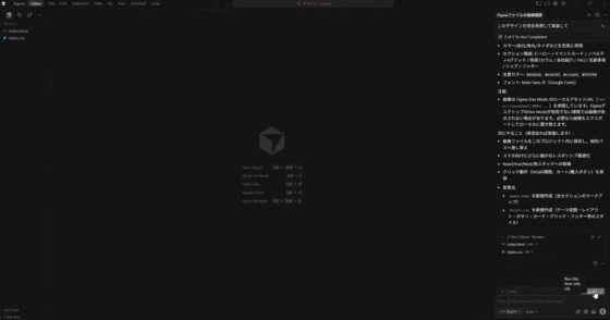 STEP3-2：デザインを参照した実装