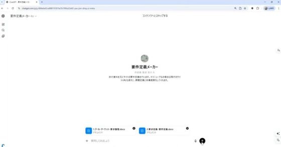 STEP1-1：要求整理をAIに渡す