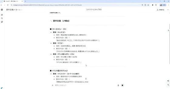 STEP1-2：要件定義の自動生成と人間の役割
