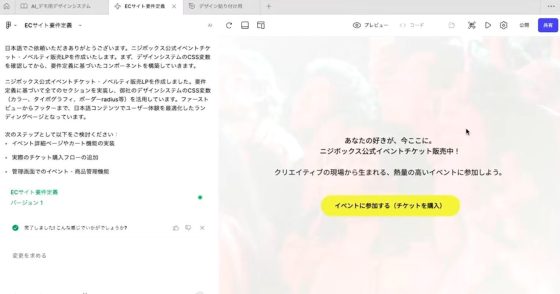 STEP2-3：コンポーネント調整