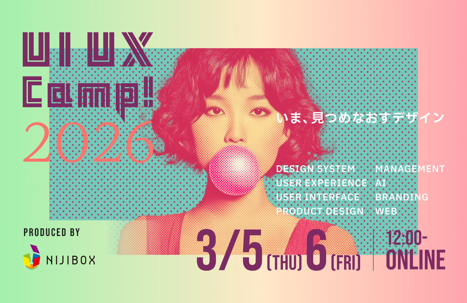 UI UX Camp! 2026 〜いま、見つめなおすデザイン〜