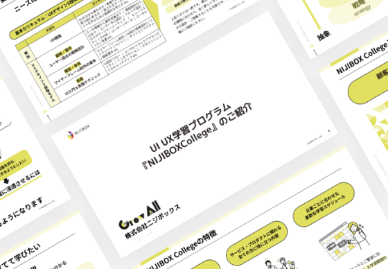 NIJIBOXCollegeご紹介資料画像