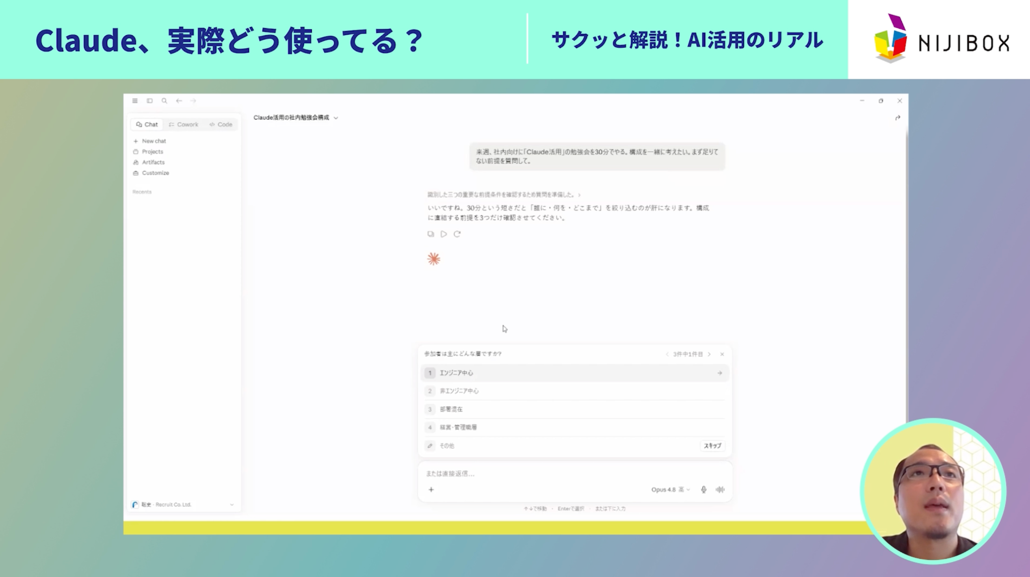 chatのデモ画像