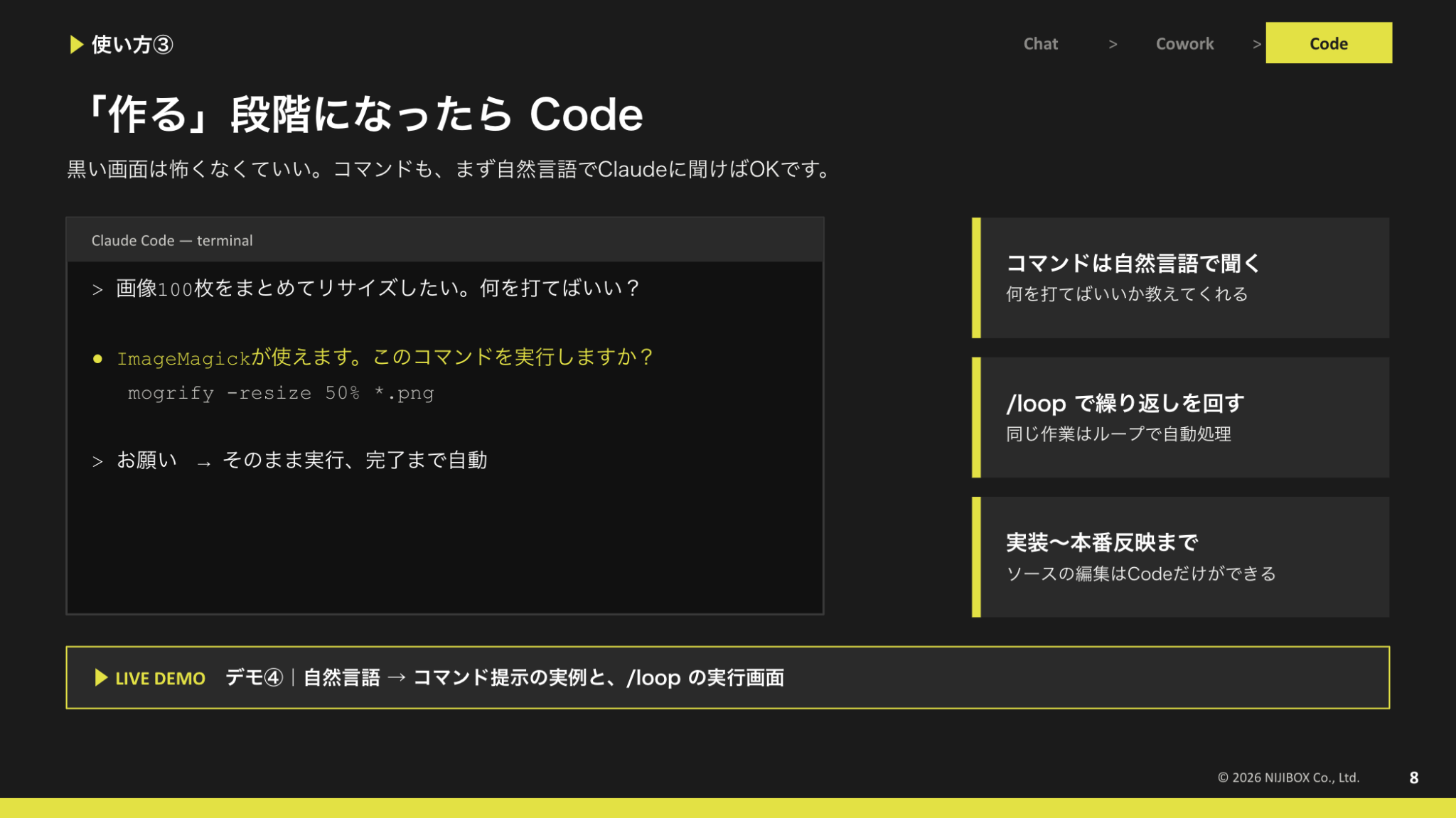 claude codeについての画像