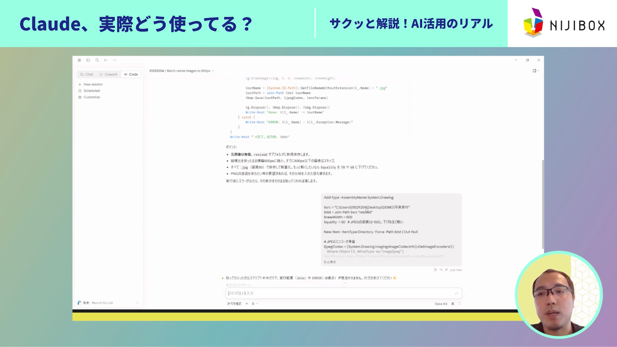 claude codeのデモ画像
