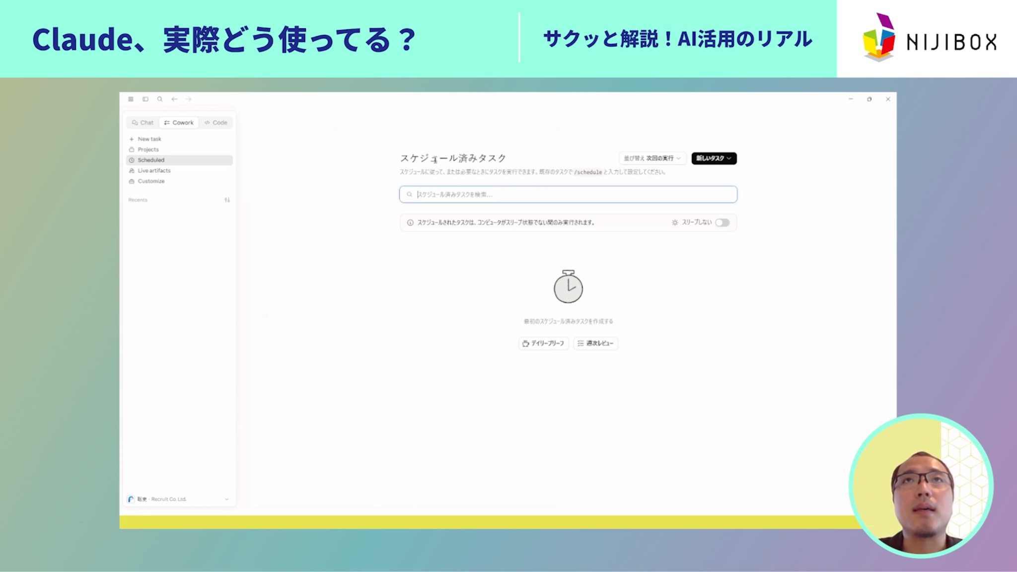 claude coworkのデモ画像2枚目