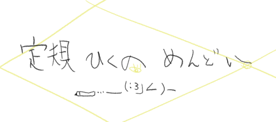 フリーハンドでいこう 誰でも応用できる 遠近感のある背景を描くコツ Nijibox Blog